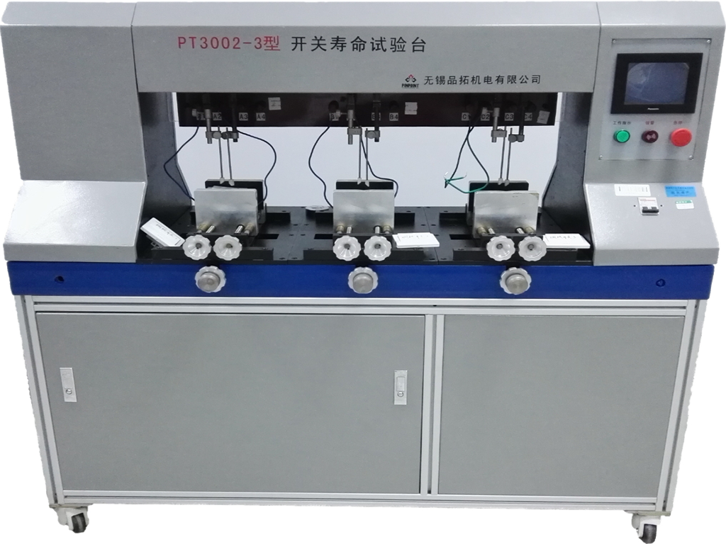 PT3002-3型開關(guān)壽命試驗臺